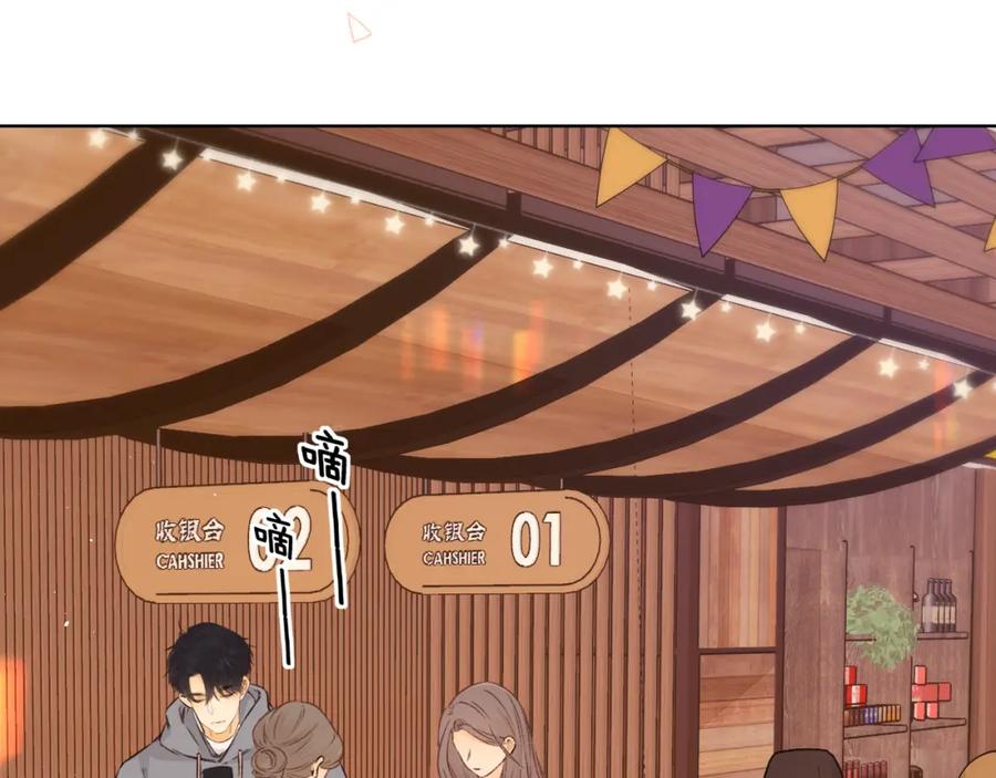 难哄 第39集 一起逛超市 第68页