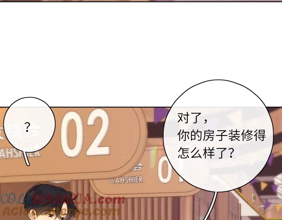 难哄 第39集 一起逛超市 第70页
