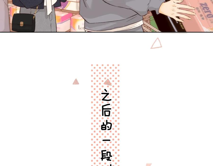 难哄 第39集 一起逛超市 第63页