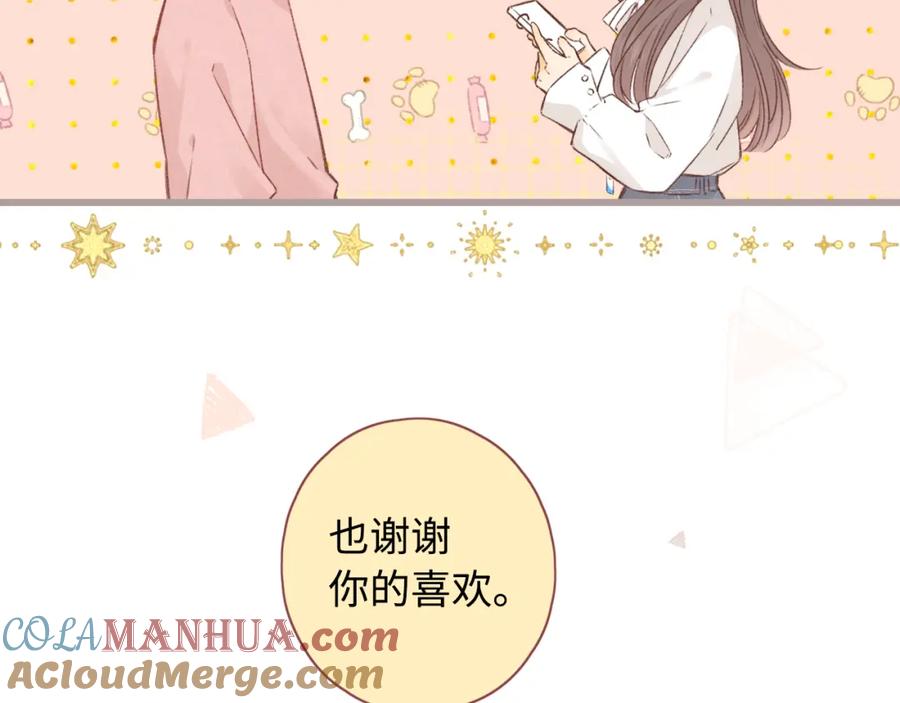 难哄 第39集 一起逛超市 第7页