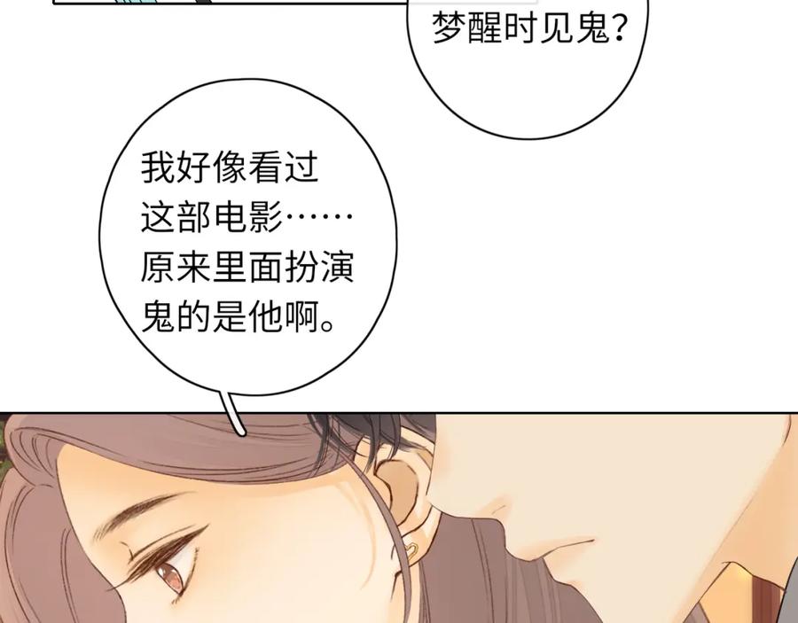 难哄 第39集 一起逛超市 第36页