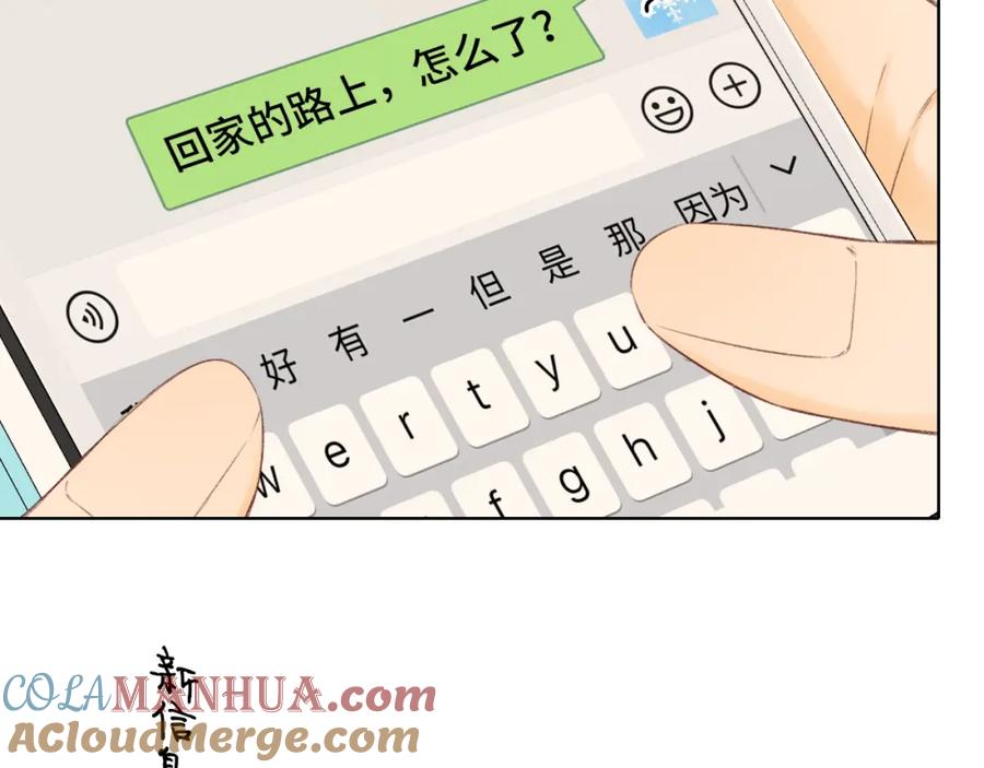 难哄 第39集 一起逛超市 第22页