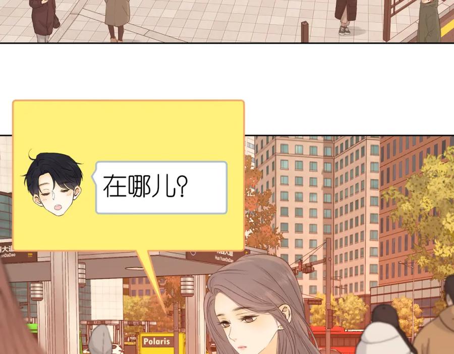 难哄 第39集 一起逛超市 第20页