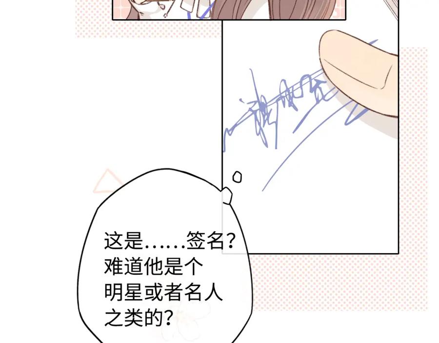 难哄 第39集 一起逛超市 第5页