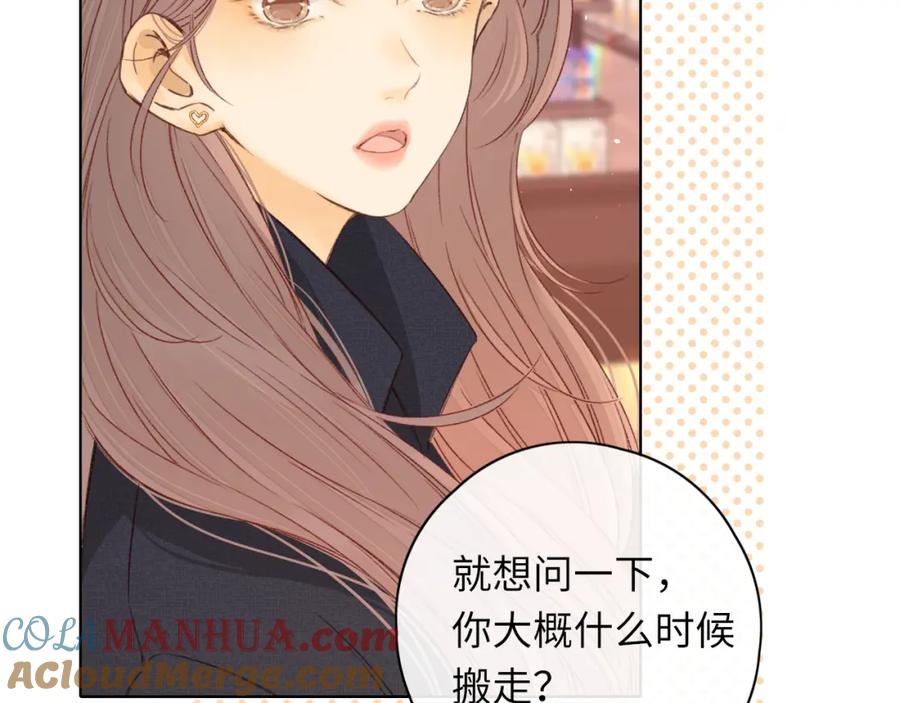难哄 第39集 一起逛超市 第73页