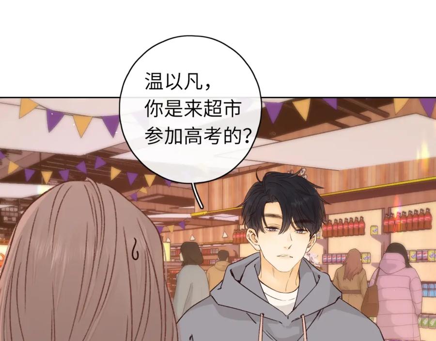 难哄 第39集 一起逛超市 第59页