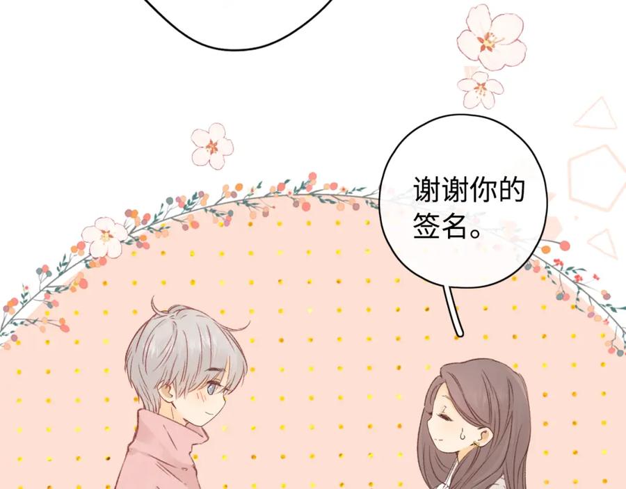 难哄 第39集 一起逛超市 第6页