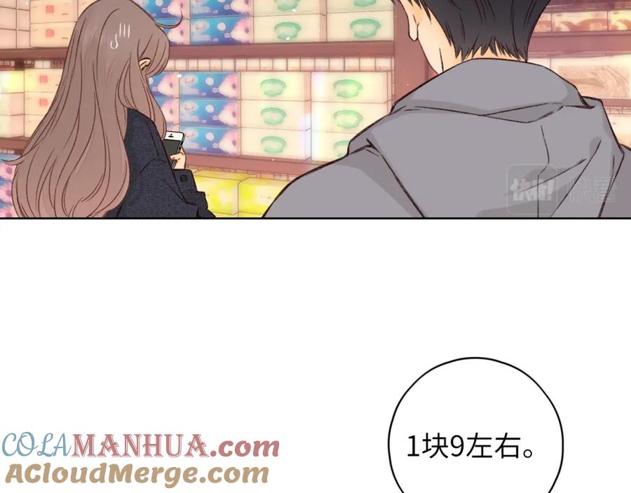难哄 第39集 一起逛超市 第52页