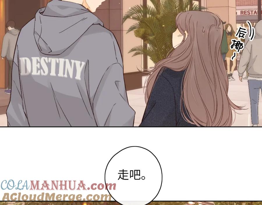 难哄 第39集 一起逛超市 第43页