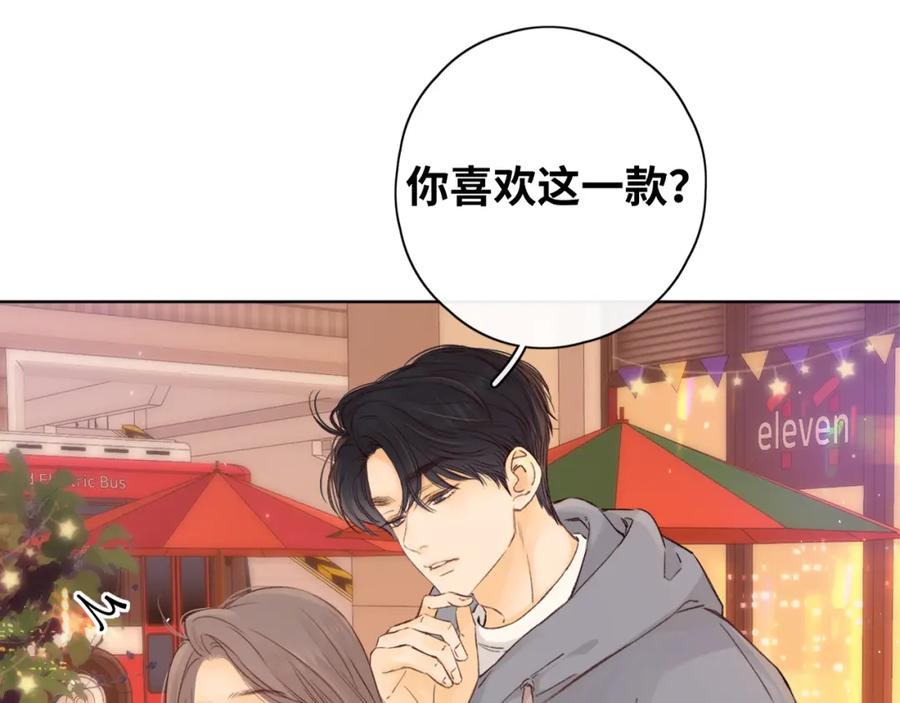 难哄 第39集 一起逛超市 第38页