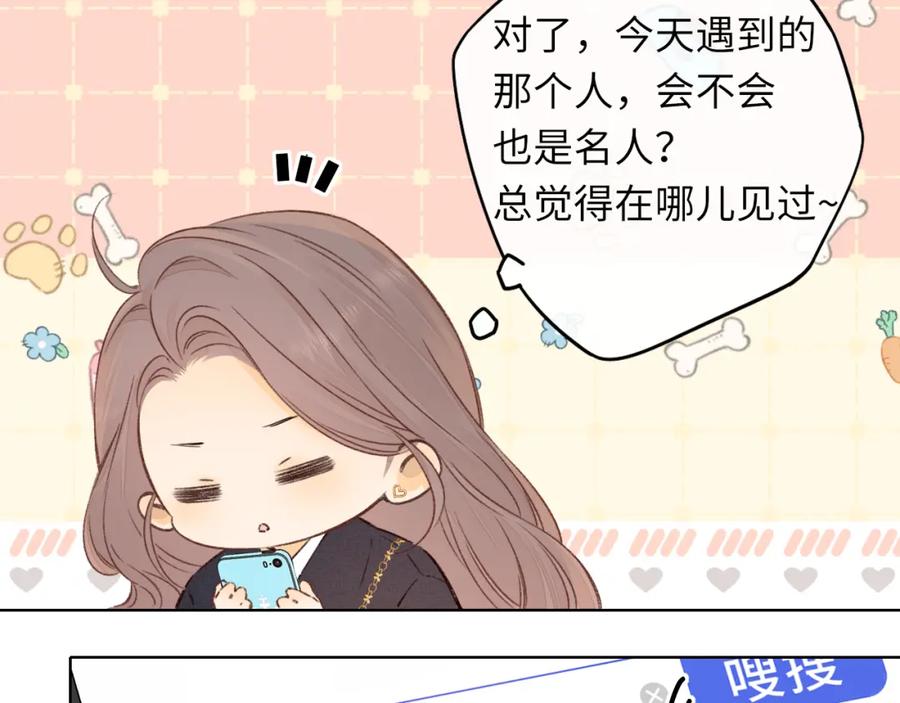难哄 第39集 一起逛超市 第32页