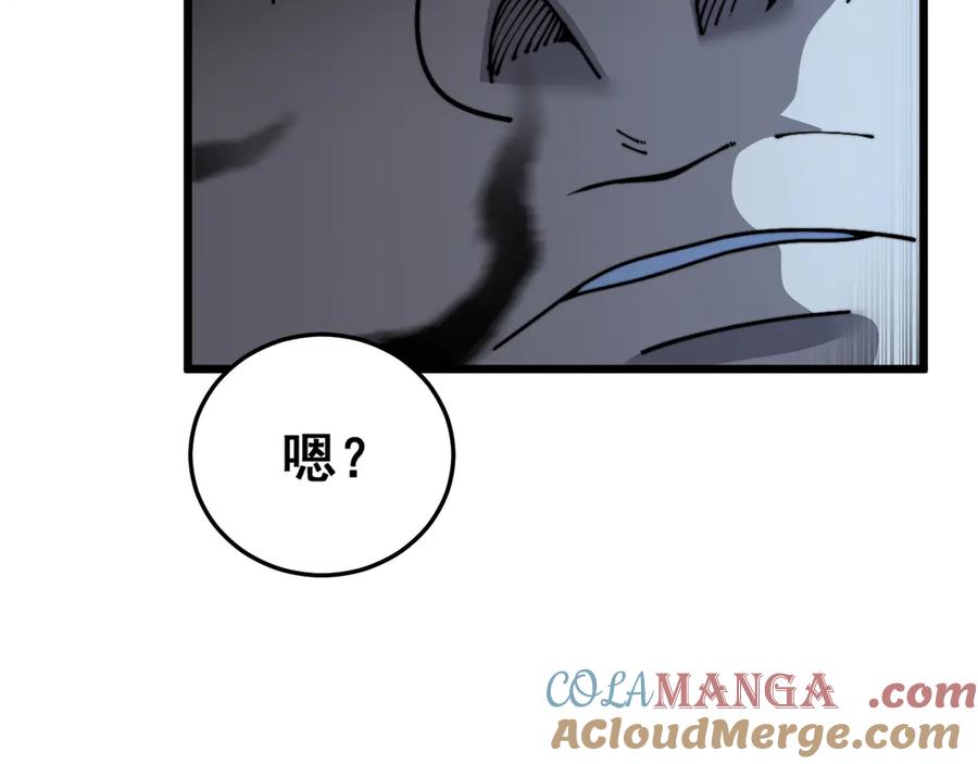 老蛇修仙传（蛇祖） 第41回 醒神丹提神醒脑 第41页