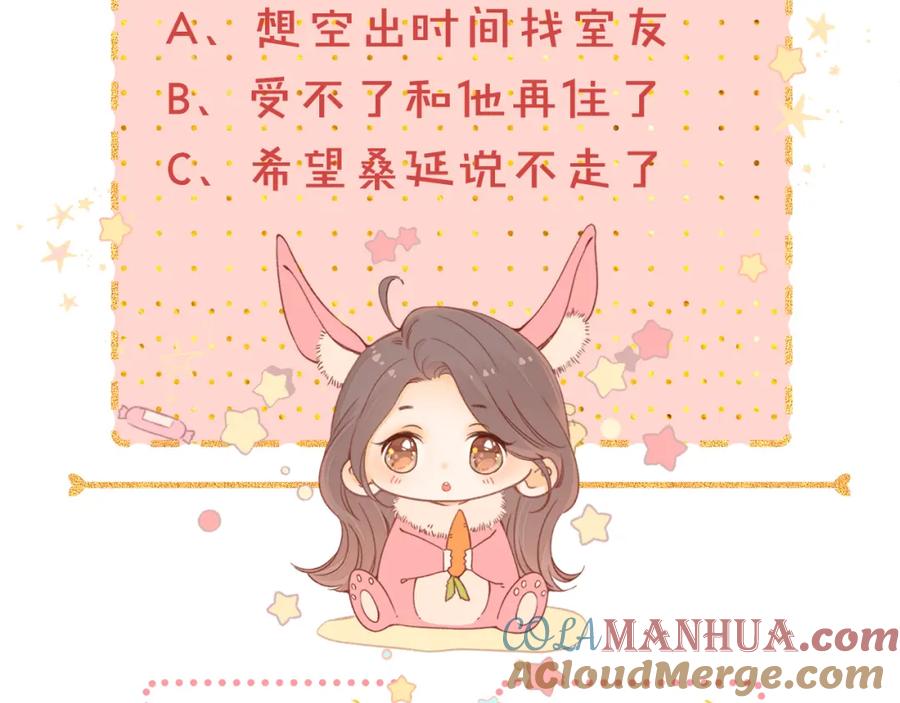 难哄 第39集 一起逛超市 第79页