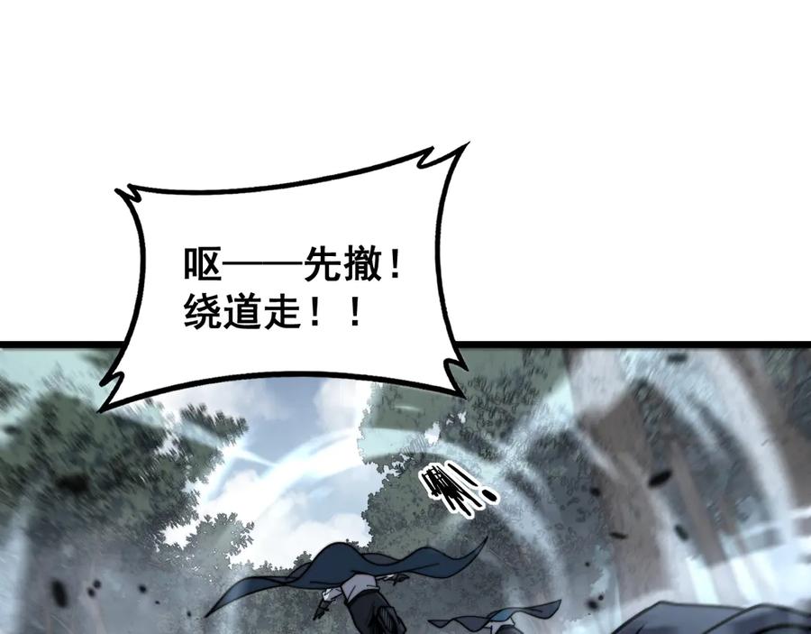 老蛇修仙传（蛇祖） 第41回 醒神丹提神醒脑 第46页