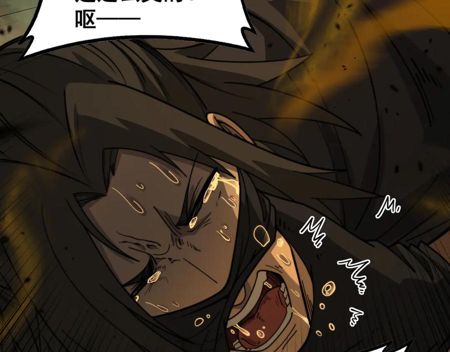 老蛇修仙传（蛇祖） 第41回 醒神丹提神醒脑 第44页
