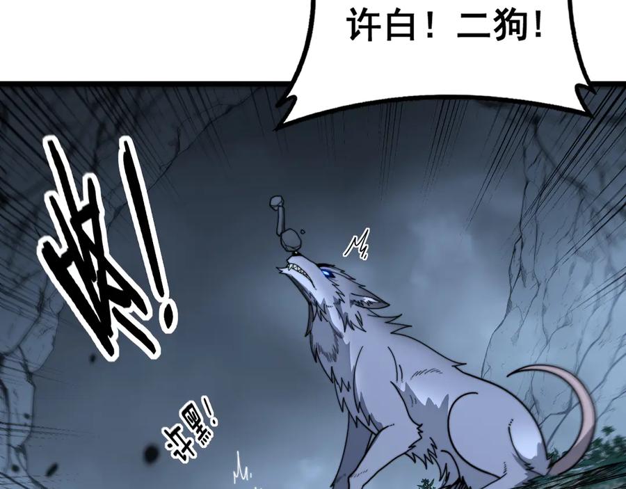 老蛇修仙传（蛇祖） 第41回 醒神丹提神醒脑 第51页