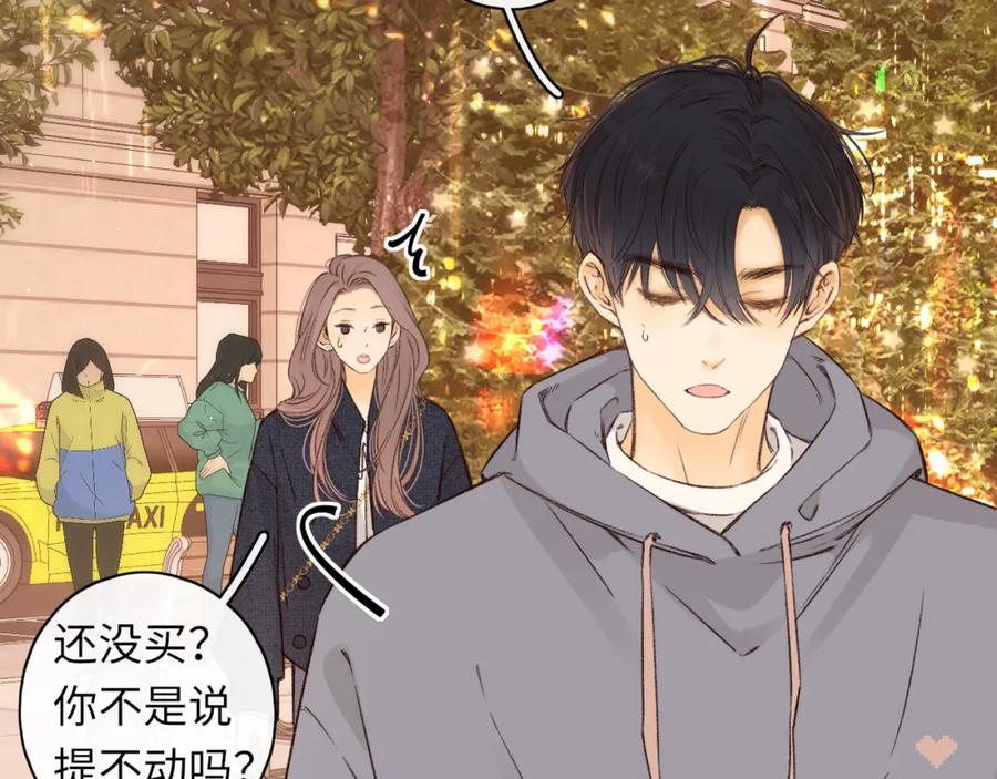 难哄 第39集 一起逛超市 第44页