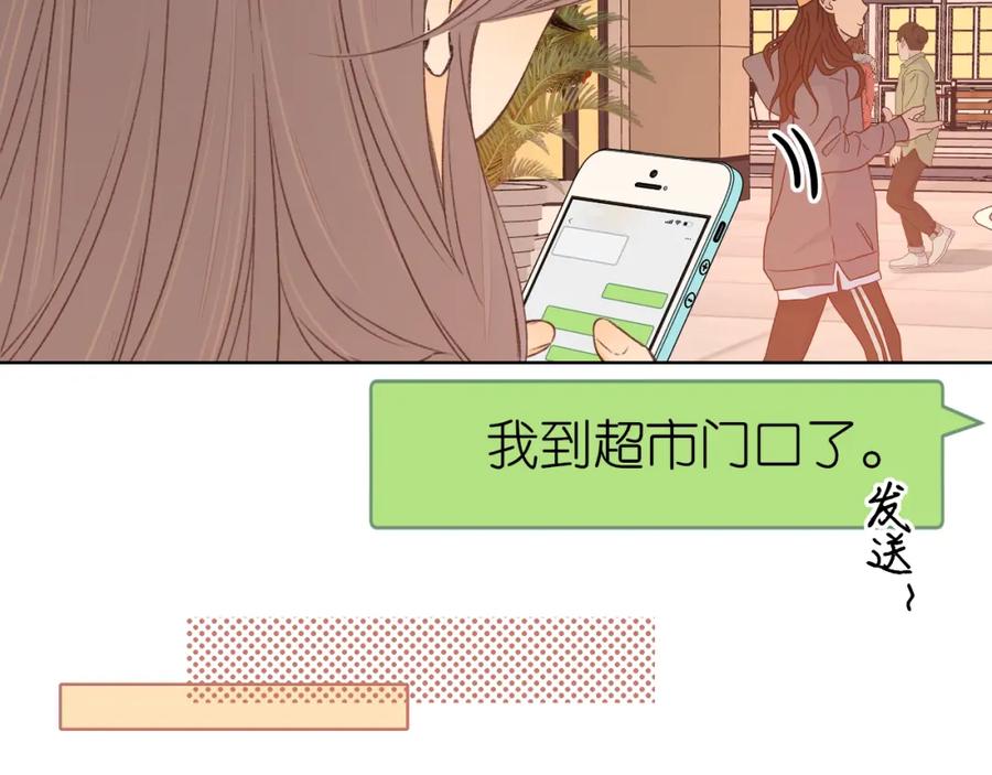 难哄 第39集 一起逛超市 第29页