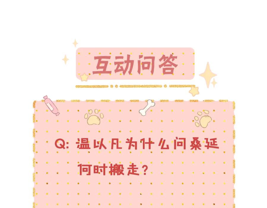 难哄 第39集 一起逛超市 第78页