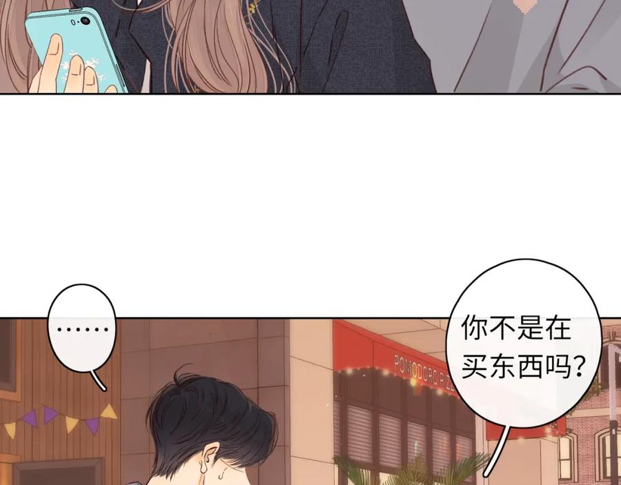 难哄 第39集 一起逛超市 第42页