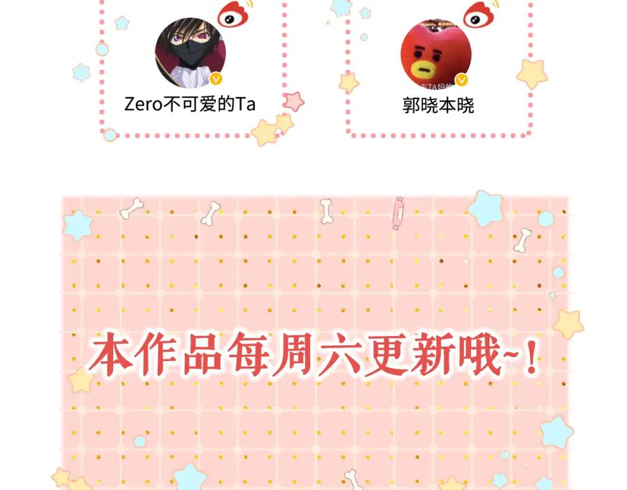 难哄 第39集 一起逛超市 第80页