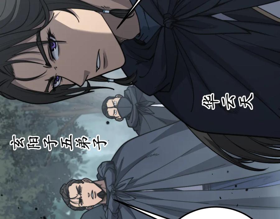 老蛇修仙传（蛇祖） 第41回 醒神丹提神醒脑 第35页