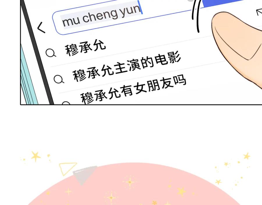 难哄 第39集 一起逛超市 第33页