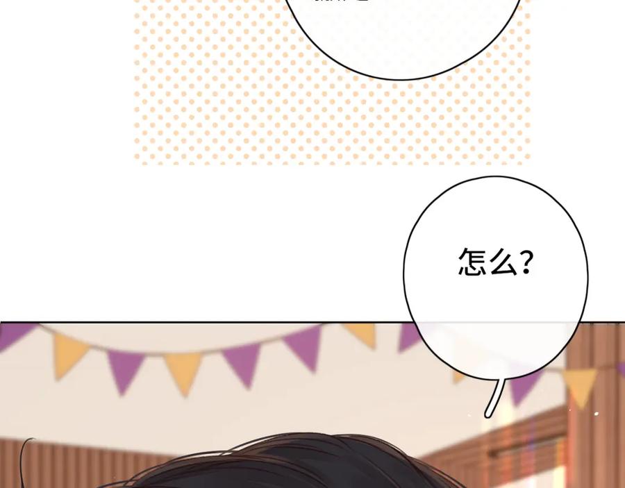 难哄 第39集 一起逛超市 第74页