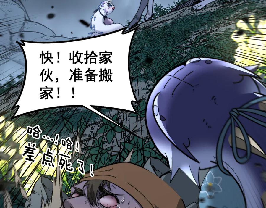 老蛇修仙传（蛇祖） 第41回 醒神丹提神醒脑 第52页