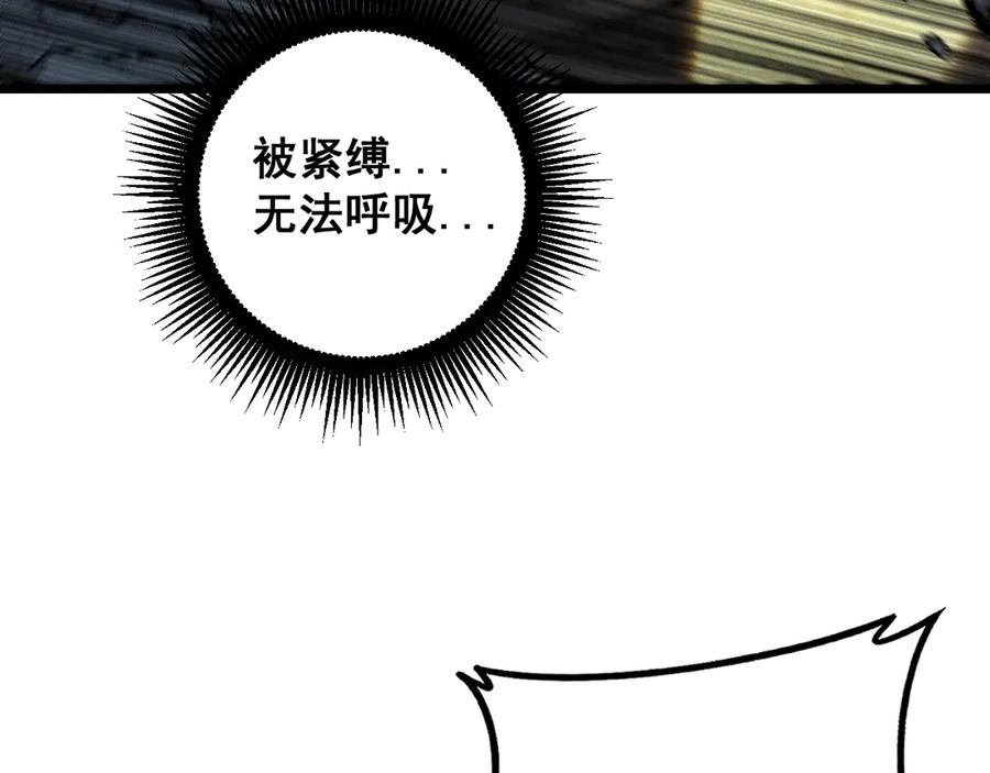老蛇修仙传（蛇祖） 第41回 醒神丹提神醒脑 第50页
