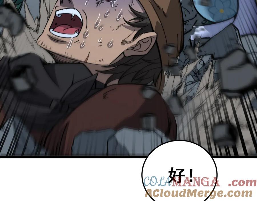 老蛇修仙传（蛇祖） 第41回 醒神丹提神醒脑 第53页