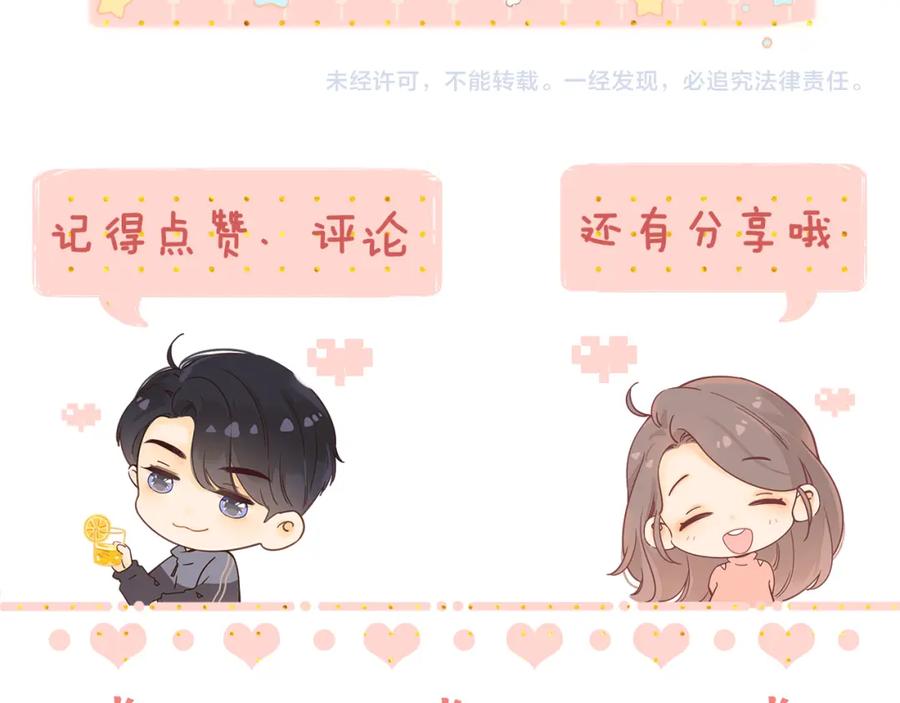难哄 第39集 一起逛超市 第81页