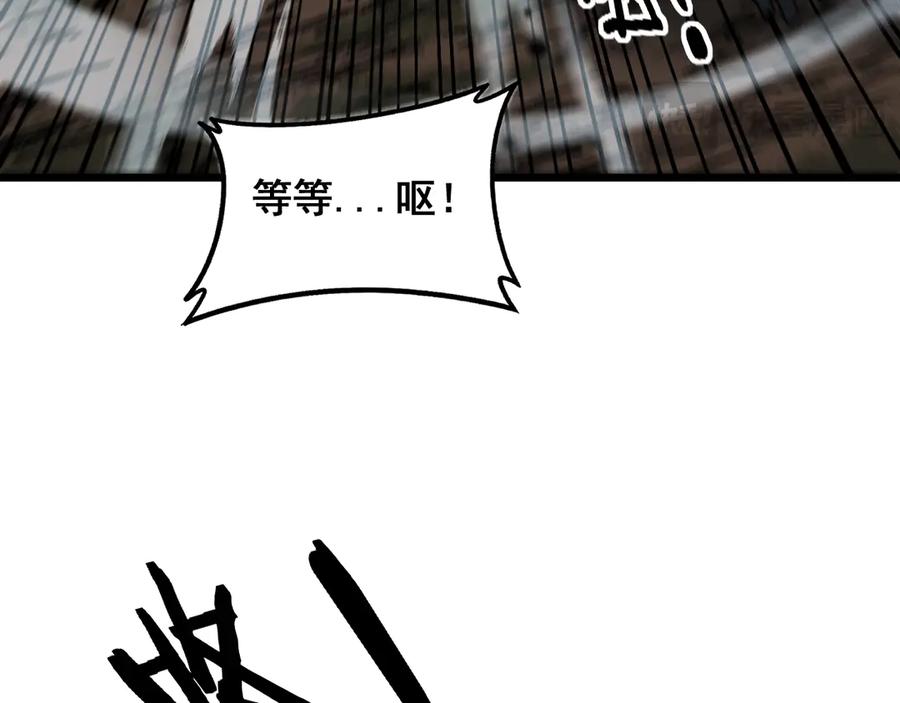 老蛇修仙传（蛇祖） 第41回 醒神丹提神醒脑 第48页