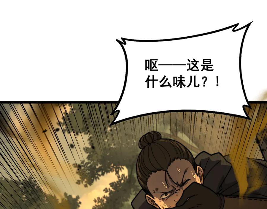 老蛇修仙传（蛇祖） 第41回 醒神丹提神醒脑 第42页