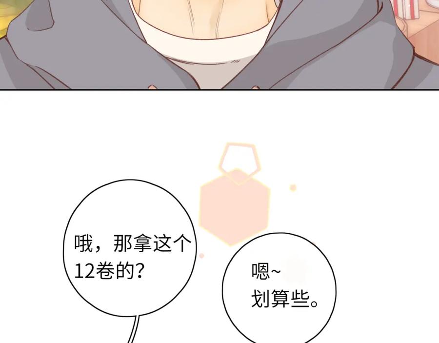 难哄 第39集 一起逛超市 第54页