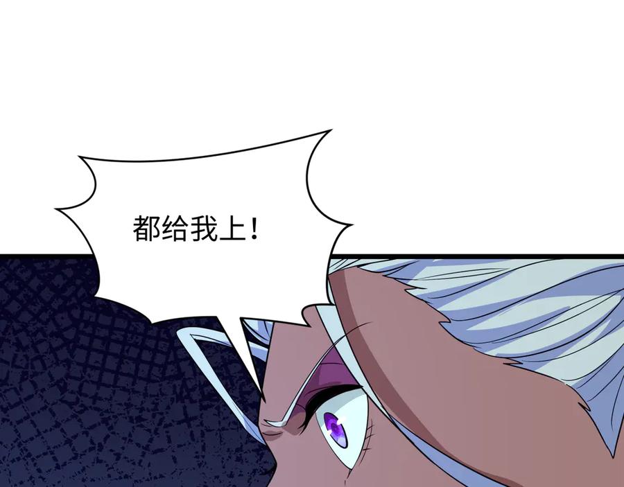 全球诡异时代 第421话 扶桑篇-绝骑变身！ 第26页