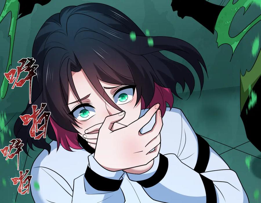 全球诡异时代 第421话 扶桑篇-绝骑变身！ 第47页