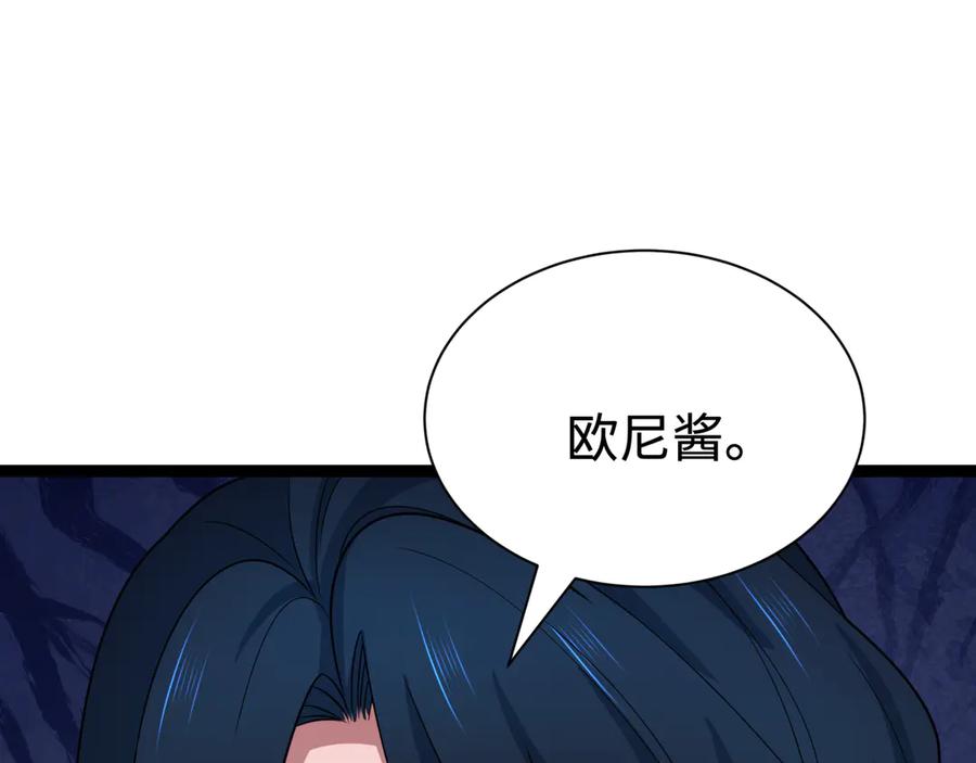 全球诡异时代 第421话 扶桑篇-绝骑变身！ 第14页