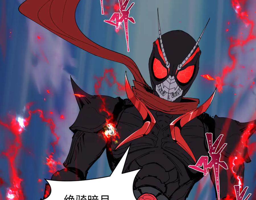 全球诡异时代 第421话 扶桑篇-绝骑变身！ 第22页
