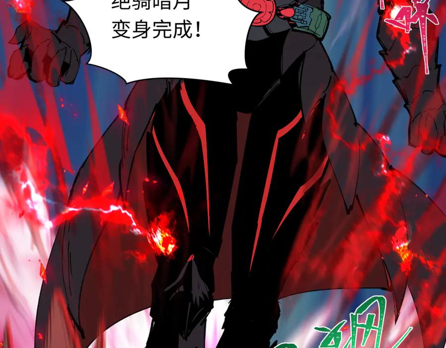 全球诡异时代 第421话 扶桑篇-绝骑变身！ 第23页