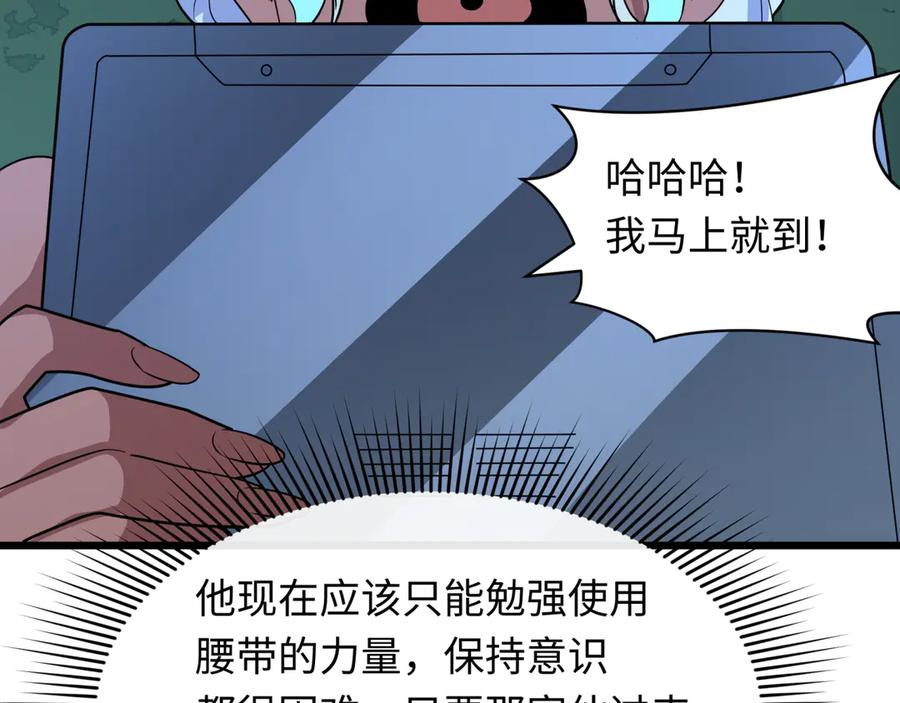 全球诡异时代 第421话 扶桑篇-绝骑变身！ 第30页