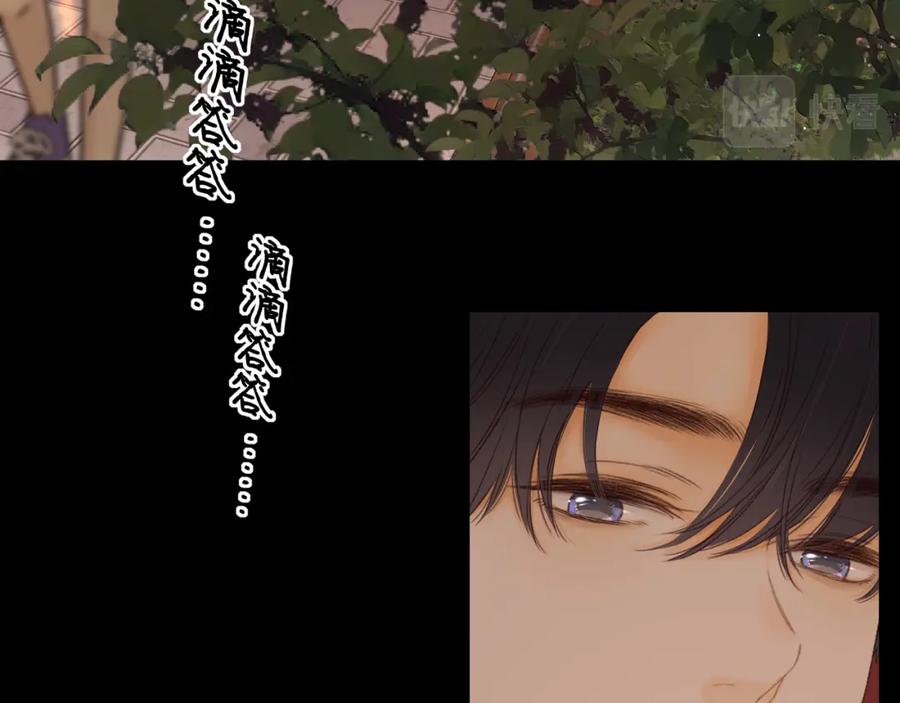 难哄 第40集 夜雨与鬼片 第14页
