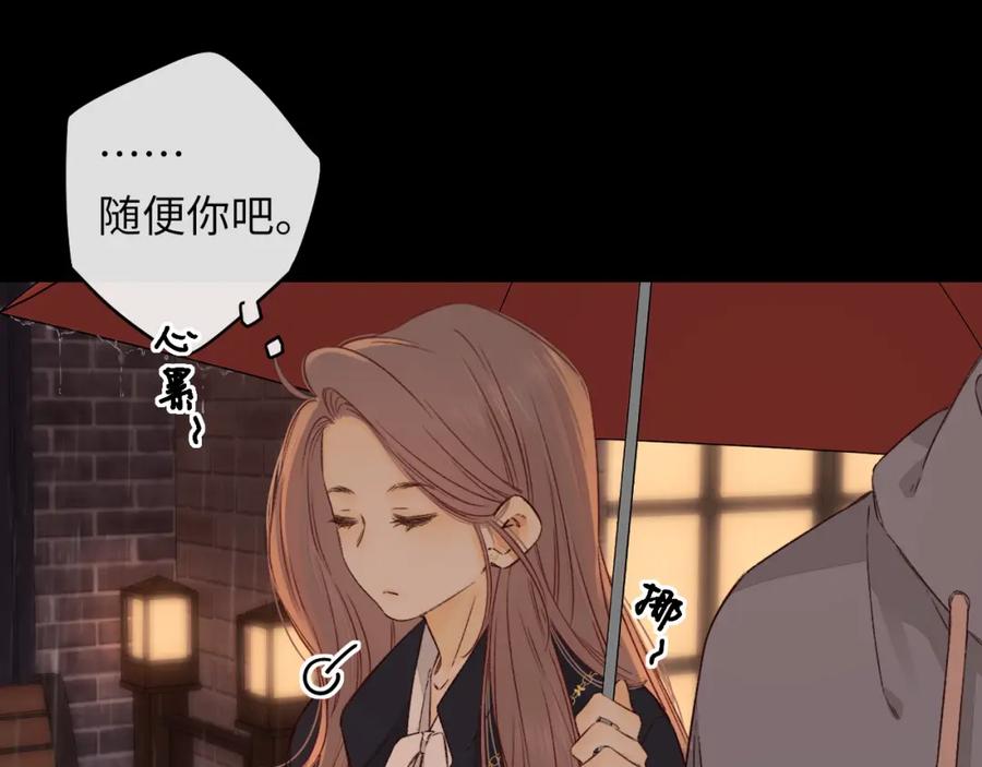 难哄 第40集 夜雨与鬼片 第30页
