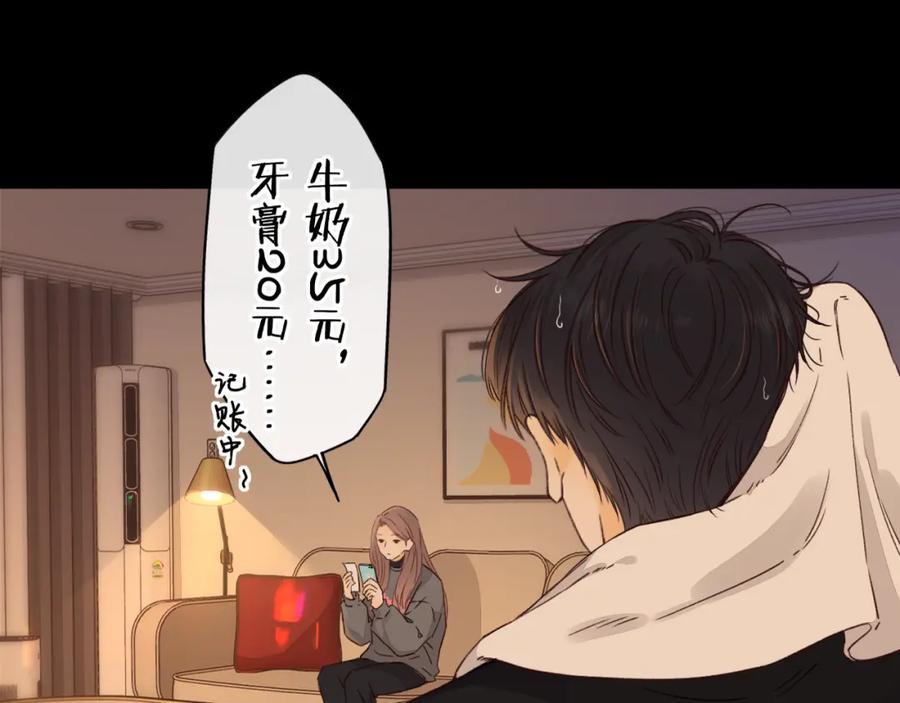 难哄 第40集 夜雨与鬼片 第44页
