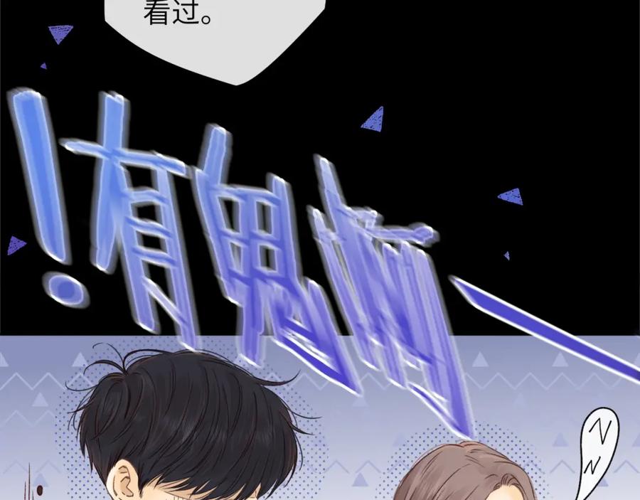 难哄 第40集 夜雨与鬼片 第62页