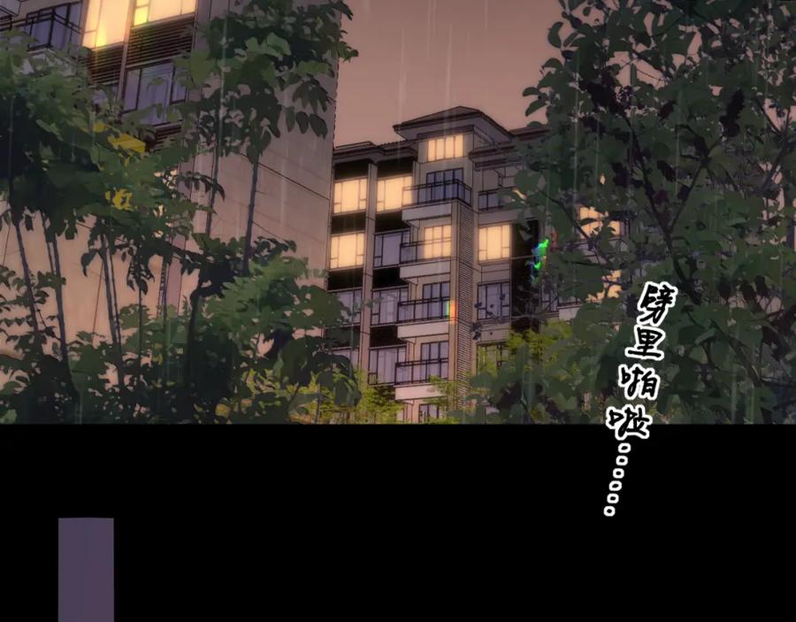 难哄 第40集 夜雨与鬼片 第40页