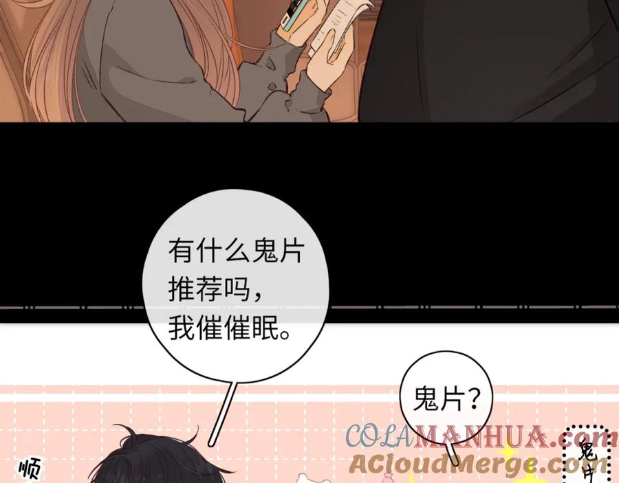 难哄 第40集 夜雨与鬼片 第47页