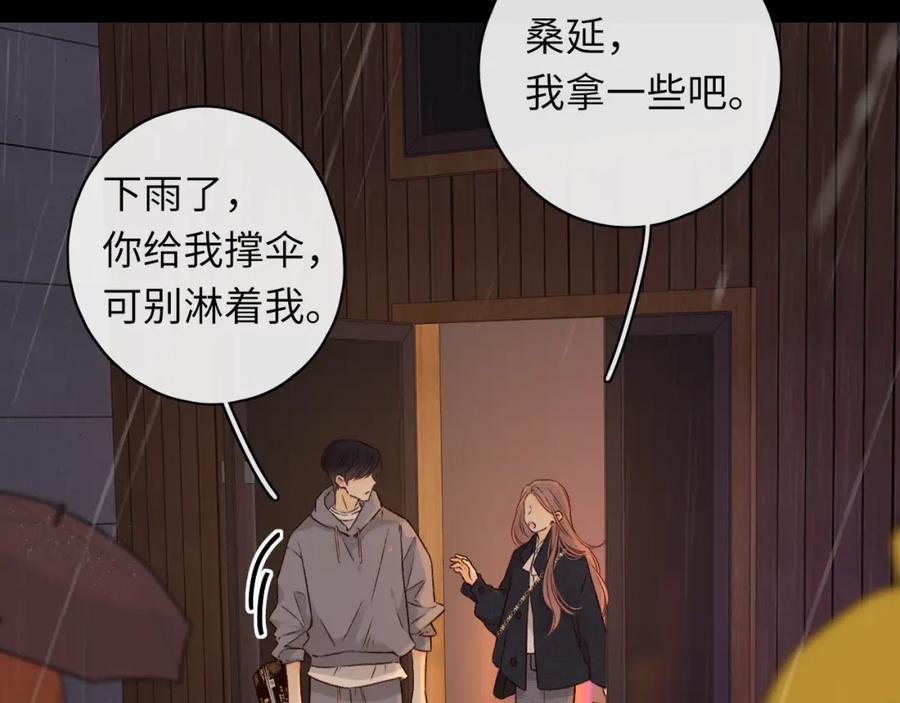 难哄 第40集 夜雨与鬼片 第8页