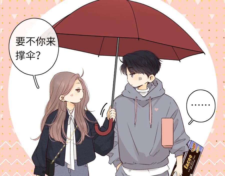 难哄 第40集 夜雨与鬼片 第26页
