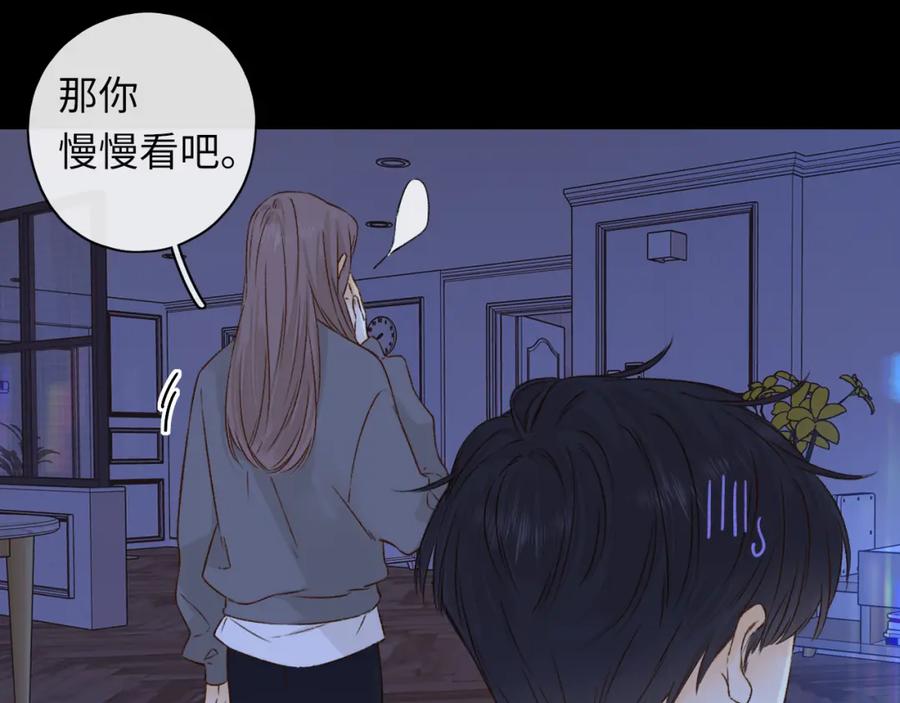 难哄 第40集 夜雨与鬼片 第68页